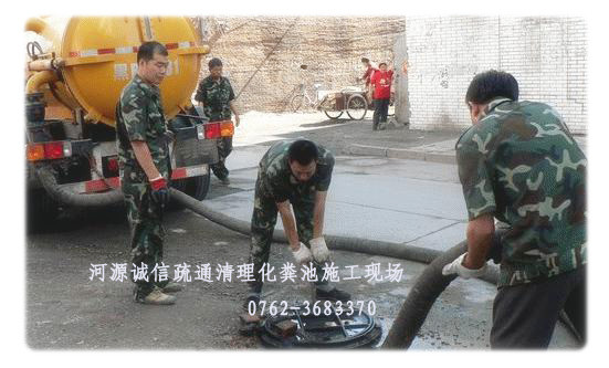專業誠信解決化糞池堵塞清掏難題 河源清理化糞池